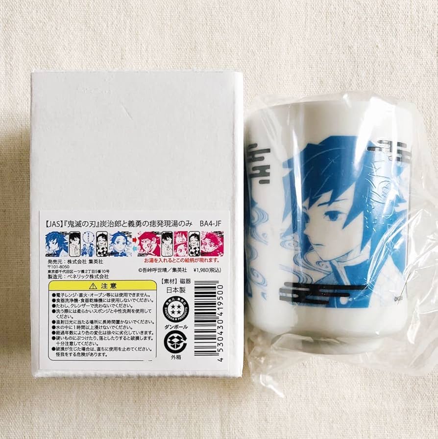 Amazon.co.jp: 炭治郎と義勇の痣発現湯のみ 冨岡義勇 竈門炭治郎